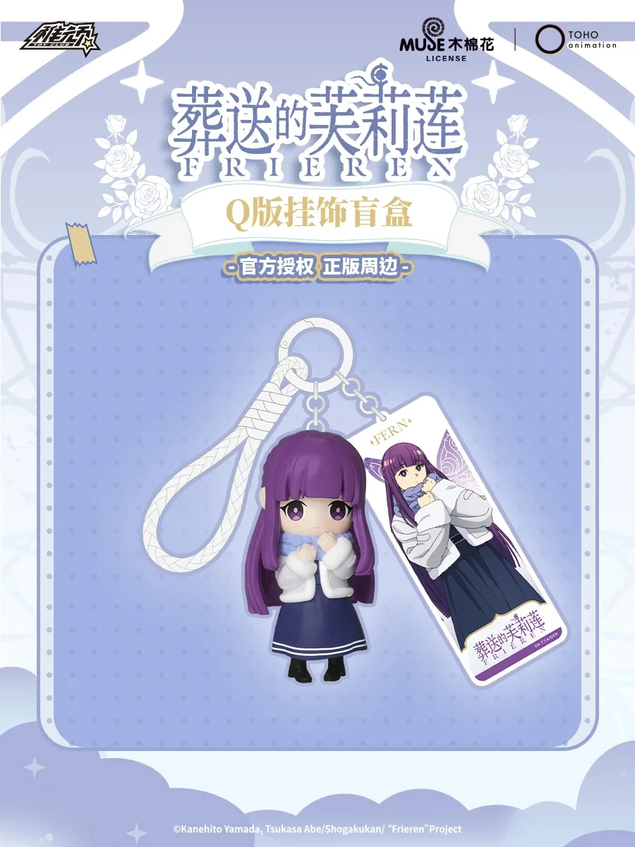 Neue Anime Frieren Puppe Schlüsselbund Trendy Blind Box Trendy Spielzeug Q Version Modell Sammeln Tasche Anhänger Dekoration Geburtstag Geschenk – Detail 7