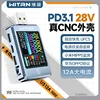 WITRN USB tester U3 voltage and current meter PD3.1 decoy 28V fusion fast charging UFS aging EPR 1