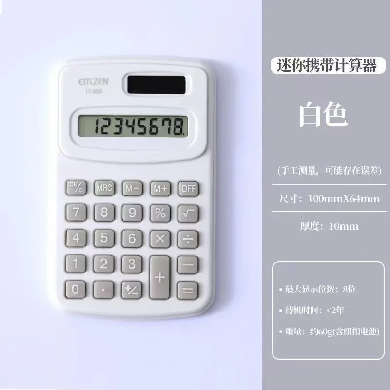 1Pcs소형 태양열 계산기 휴대용 계산기 초등학교 계산기용 귀여운 8자리 LCD 전자 홈 오피스 계산기