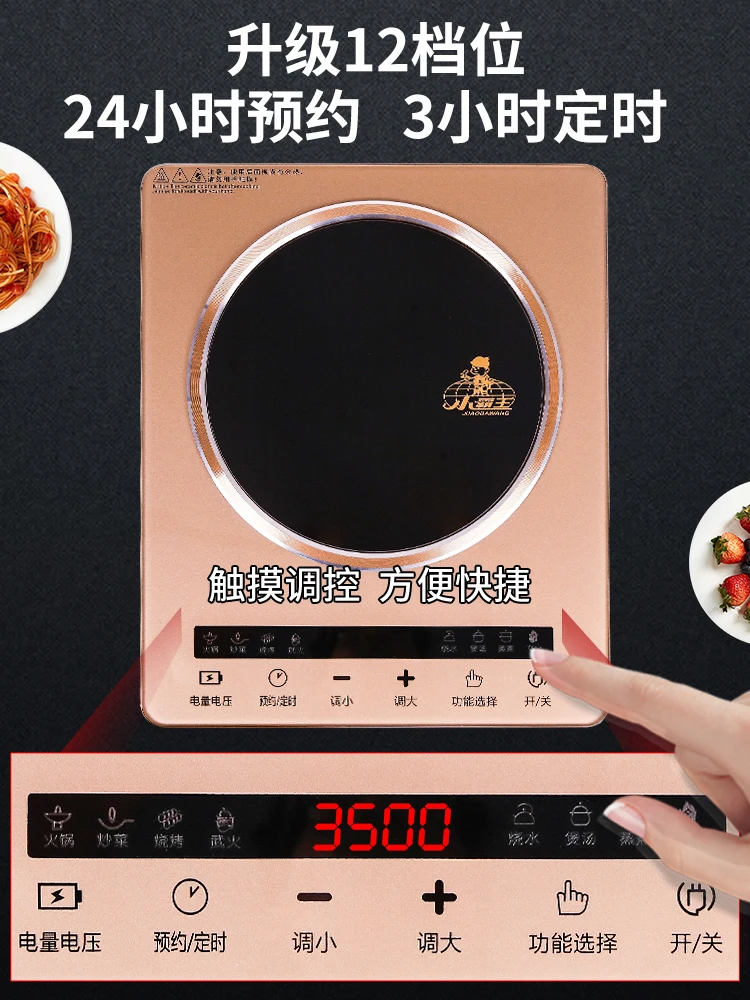 How To Use Peskoe Induction Cooker