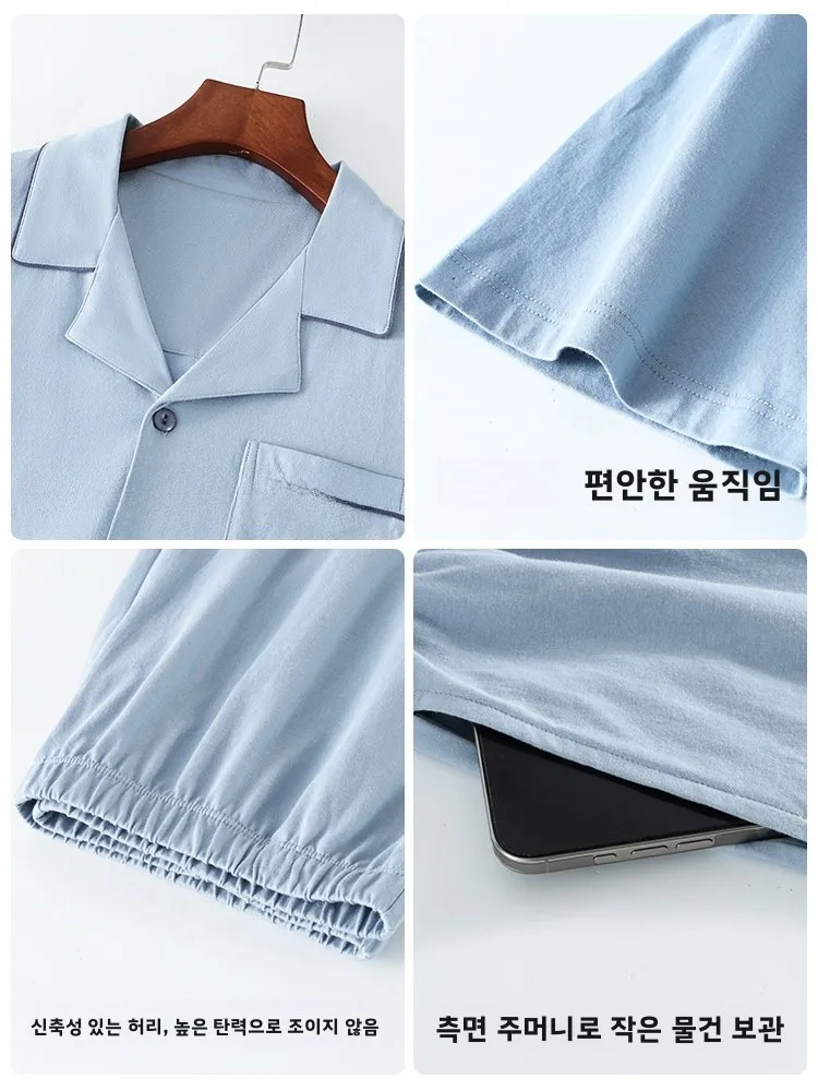 남성용 순면 여름 경량 반팔 잠옷 세트 루즈핏 통기성 오픈 가디건 홈웨어 야외 활동에 적합