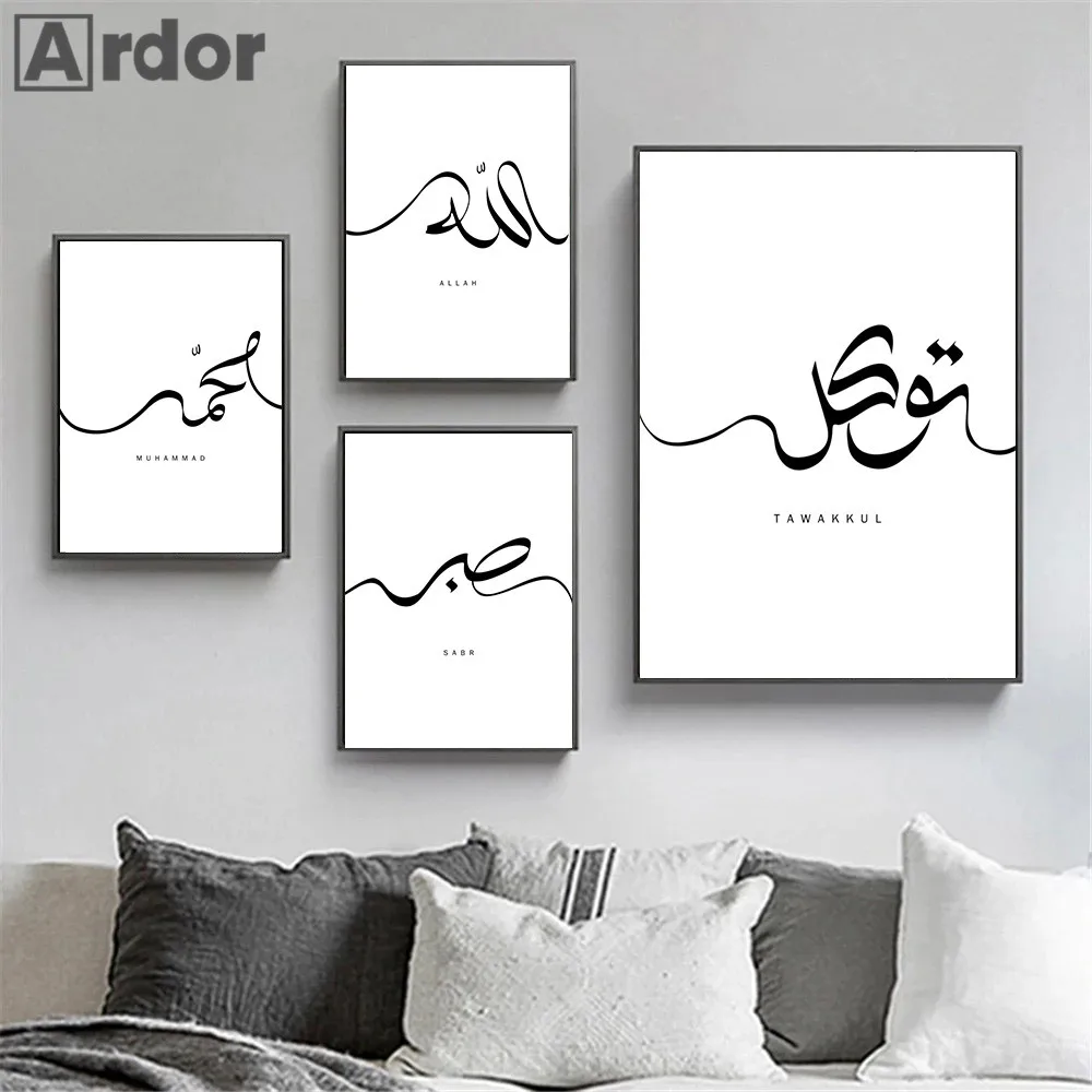 

Sabr Allah Islamic Poster Arabic Calligraphy Wall Art Canvas Painting Quotes Print Black White Muslim Wall Pictures Home Decor
