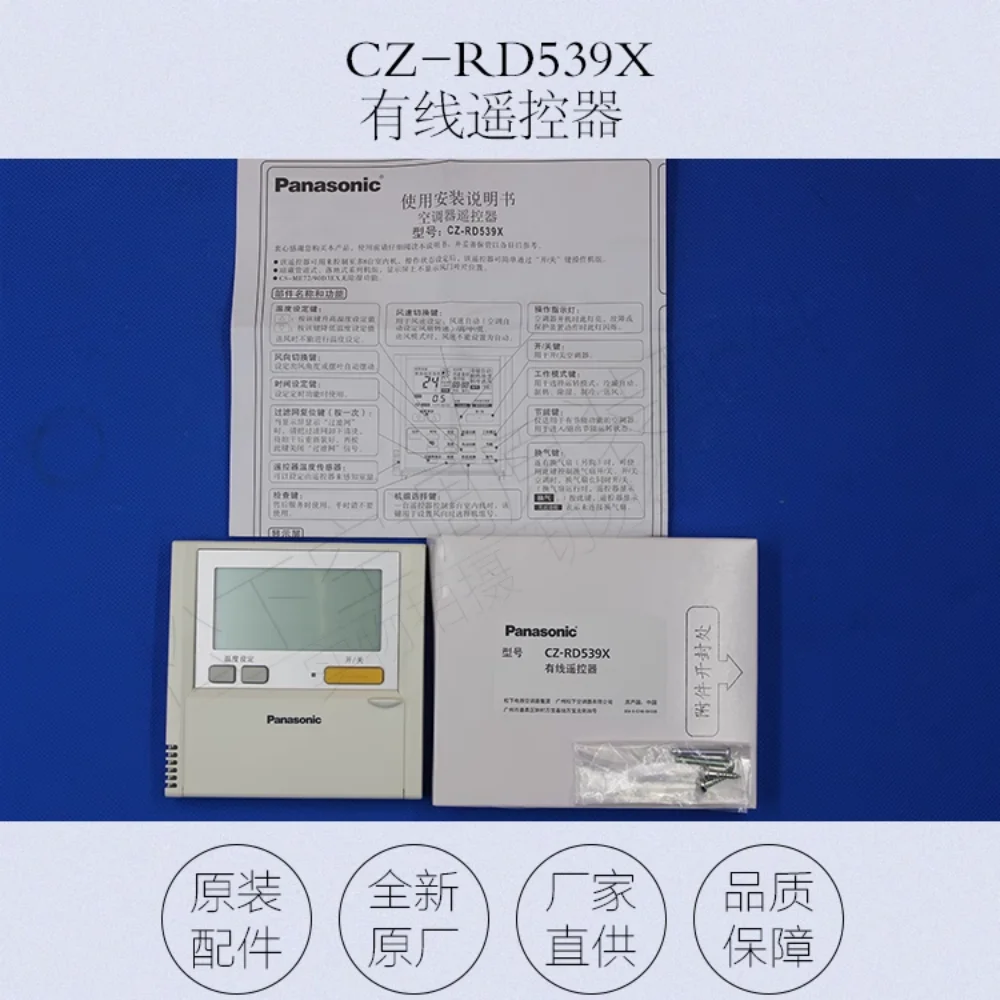 CZ-RD539X Original central air conditioner hand operator with wired controller
