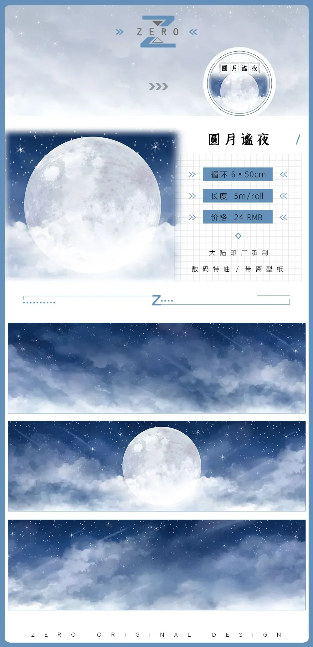 하늘 구름 풍경 컬렉션, 와시 마스킹 테이프, 24 가지 디자인