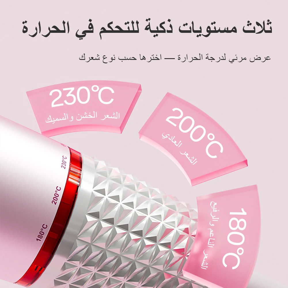 مجعّد شعر تلقائي HB04