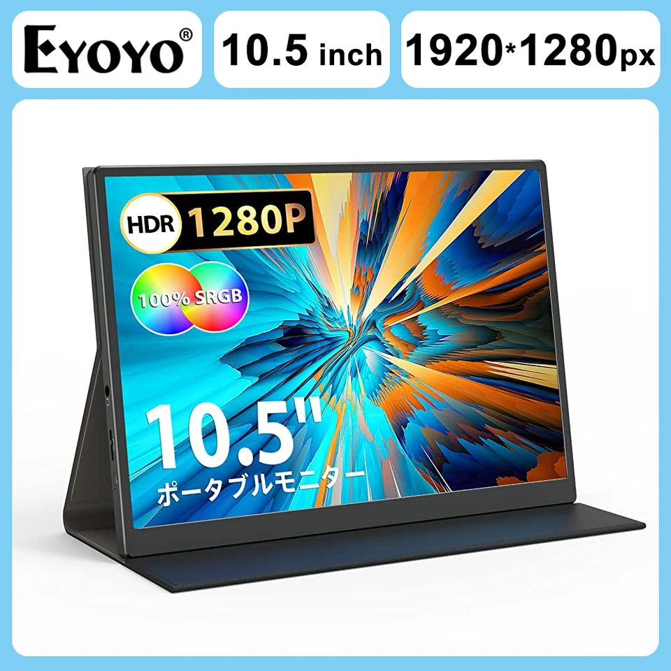 Eyoyo フル HD 1920x1280 10.5 インチポータブル HDMI ゲームモニター