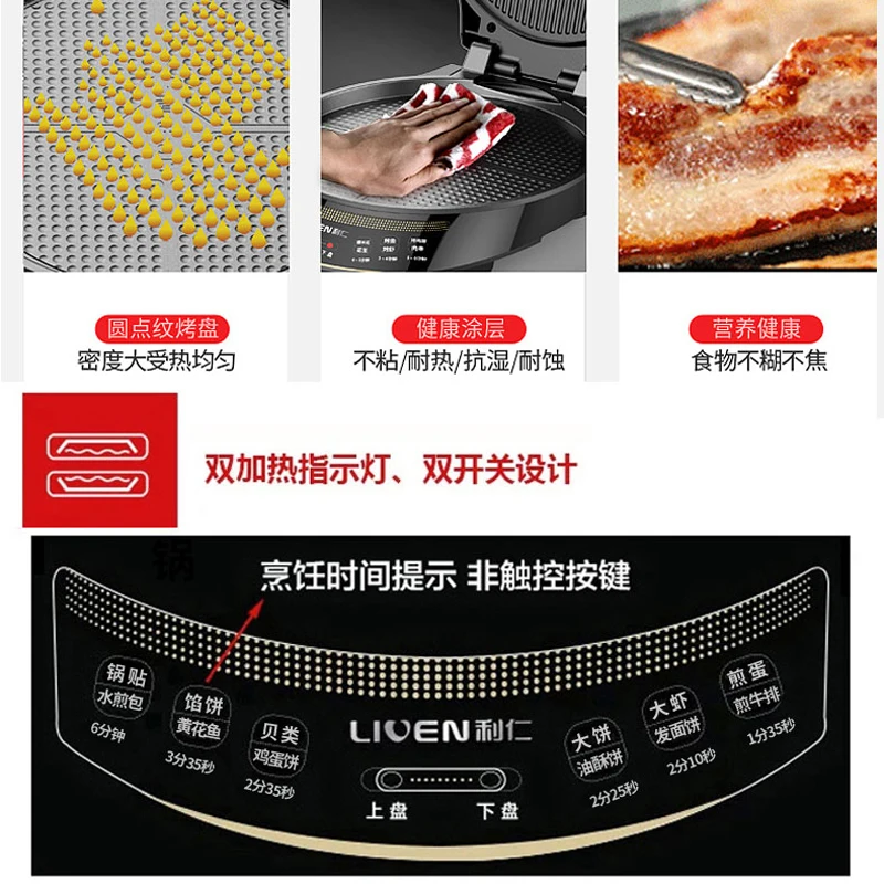 110V Automatic Double Sided Heating Electric Baking Pan Grill Skillets Frying machine Cast Aluminium Bakeware Non stick