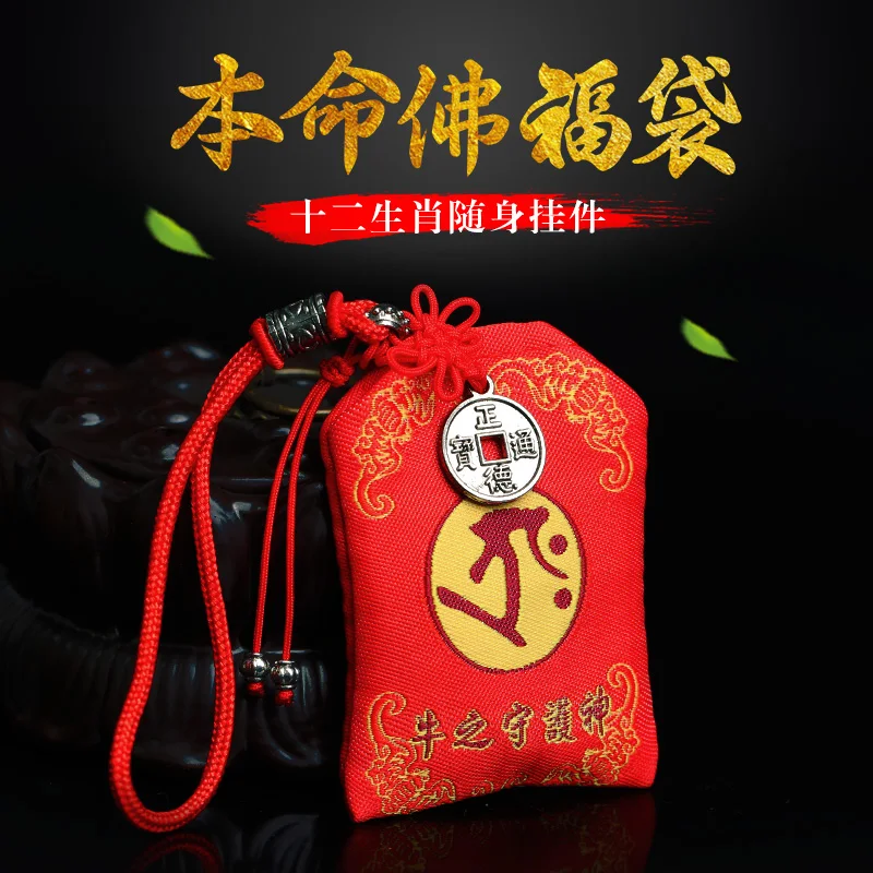 

2022 Chinese zodiac sign pendant tiger year natal annualized Taisui Treasure Bag Honmei Buddha safe blessing bag gift