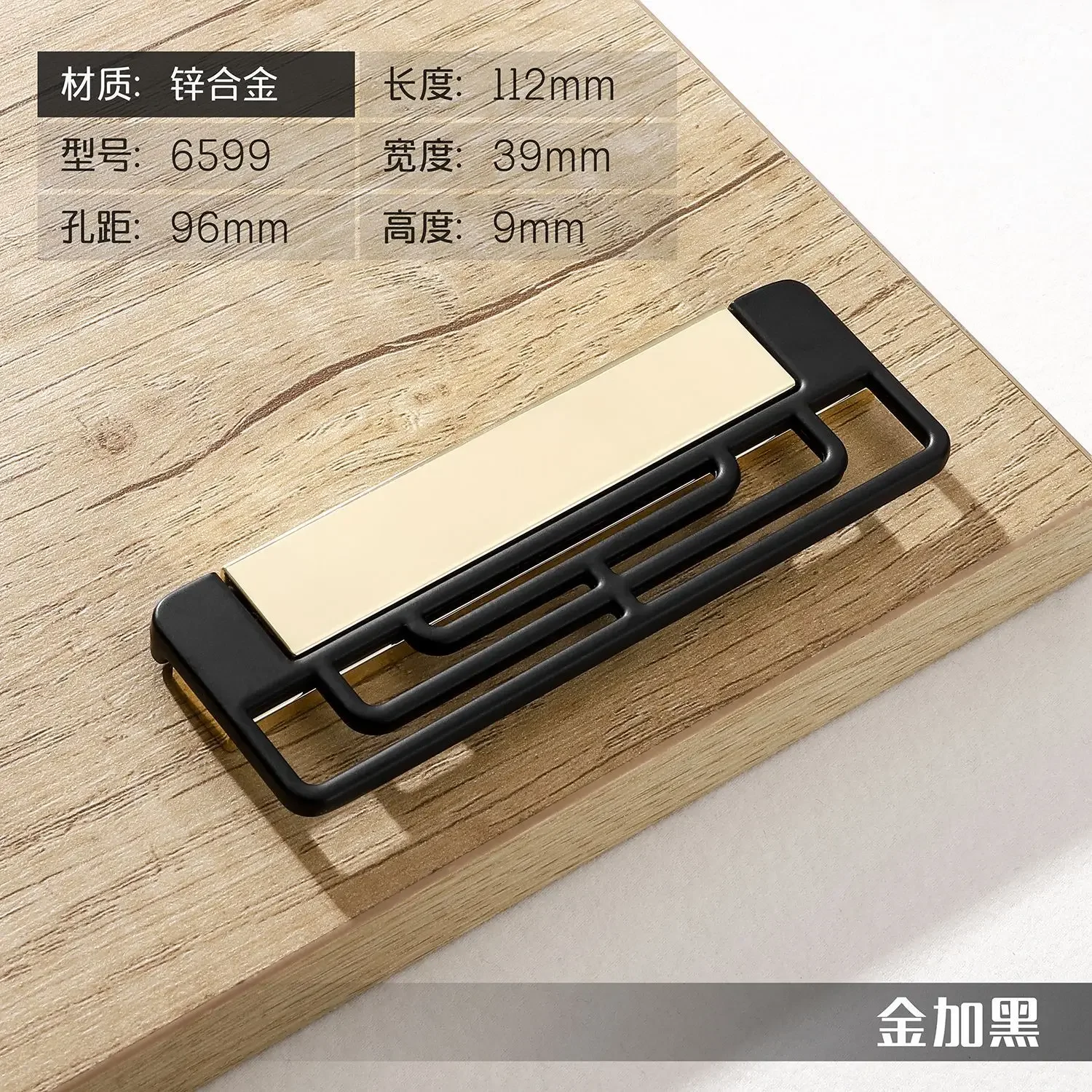 6599-96mm Gold Black