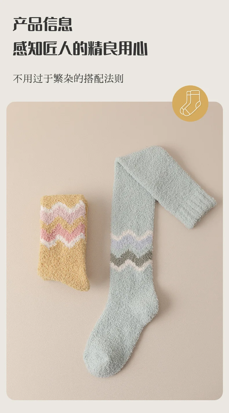 Autumn and winter, plush, thickened coral wool, long tube, warm floor, sleep, knee length hosiery, towel, high tube