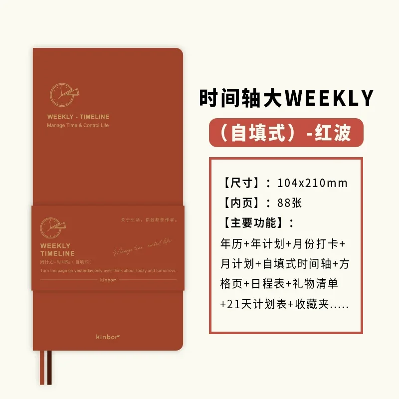Premium Weekly Planner Notebook - Undated Agenda & Schedule Journal