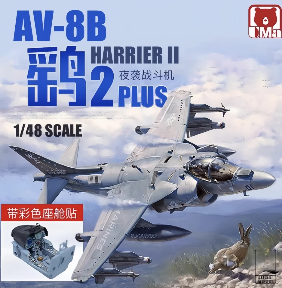 UM aモデル1/48 AV-8B HARRIER II PLUS 1/48 UMa Model AV-8B Harrier II Plus Plastic Model Kit