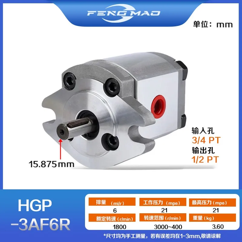 HGP-3A-F6R/F8R/F11R/F13R/F23R/F30R 기어 펌프