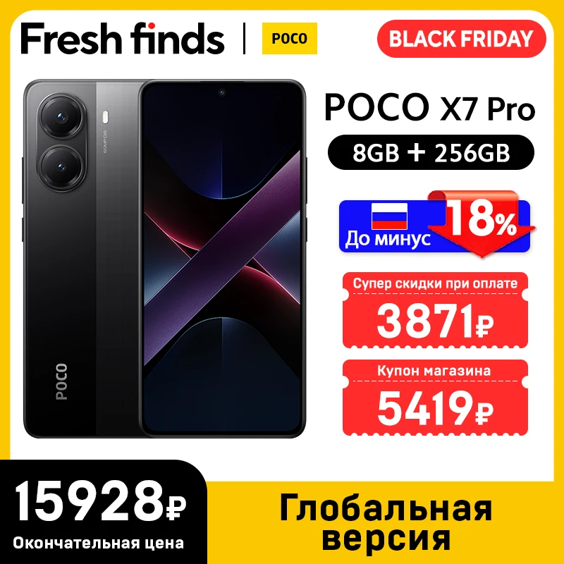 グローバル版 POCO X7 Pro 5Gスマートフォン 256GB/512GB NFC