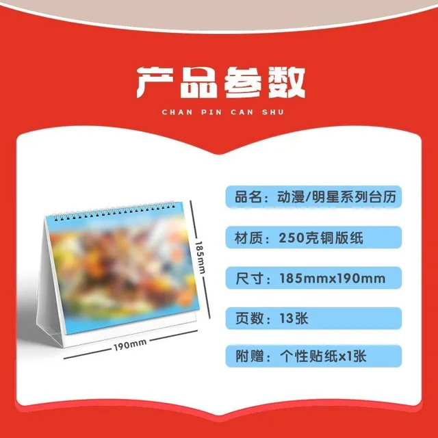 Tian Guan Ci Fu 2024-2025 Desk Calendar: Immerse Yourself in Captivating Art and Stay Organized in Style