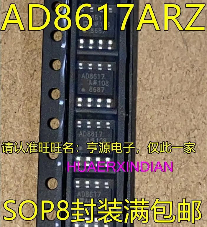 

10PCS New Original AD8617ARZ AD8617A SOP8 AD8617ARZ-REEL7