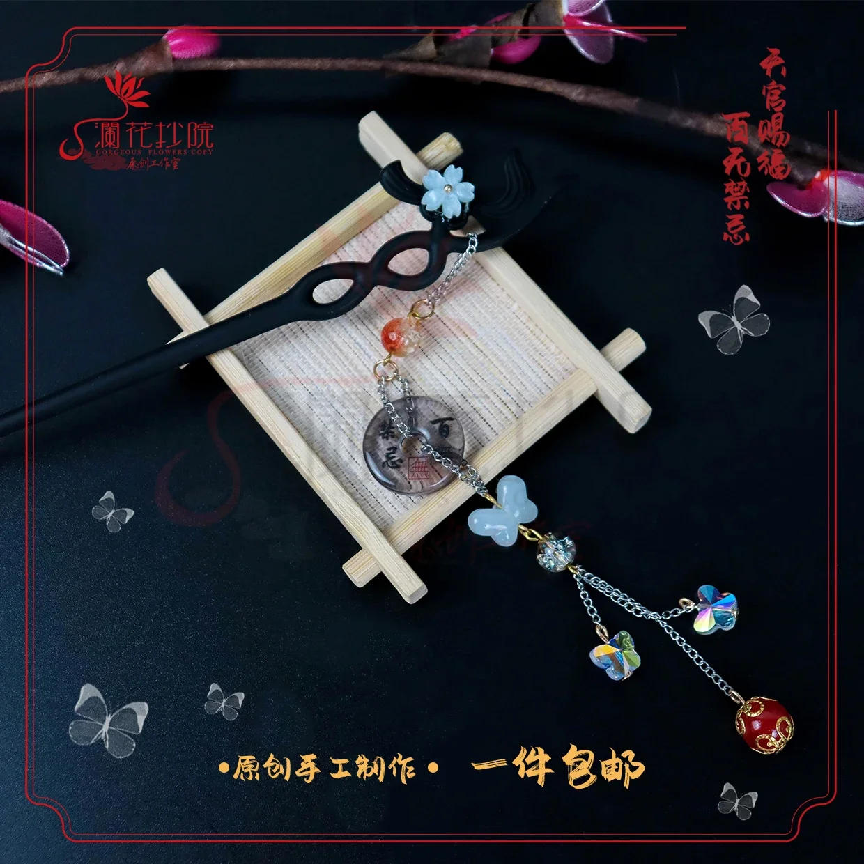 

Game Anime Tian Guan Ci Fu Hua Cheng Xie Lian Kanzashi Hairpin Headdress Accessories Cosplay Costume Headwear Props