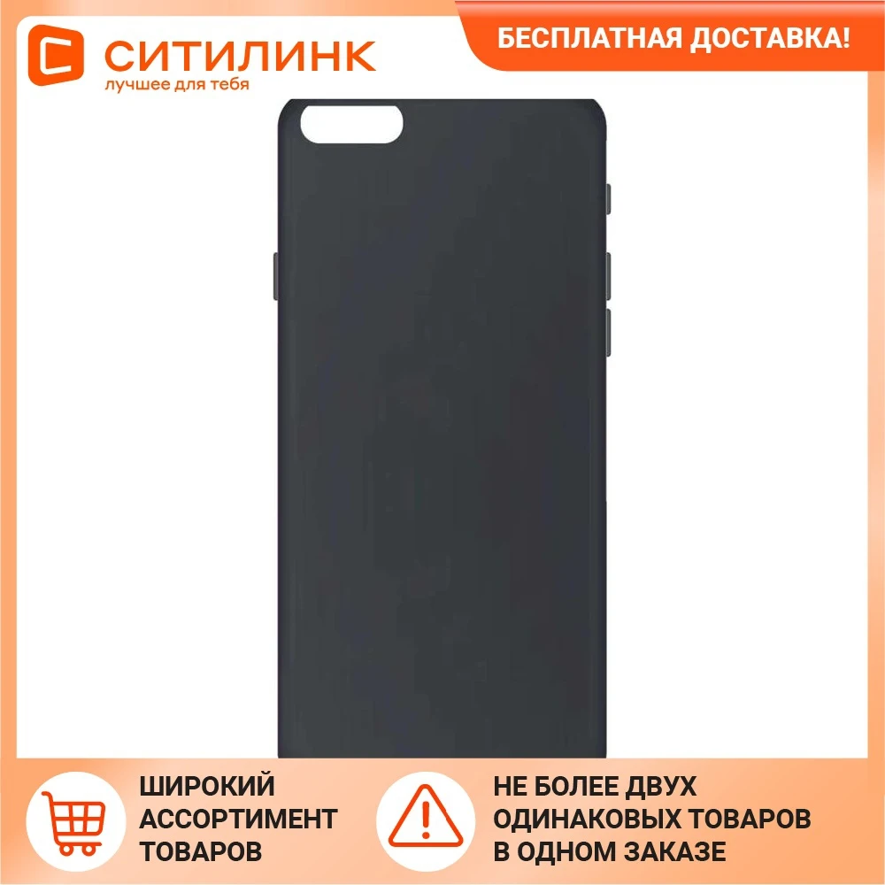Case (clip-case) borasco for Apple iPhone 6 Plus/6S Plus Black (matte) (38558) |