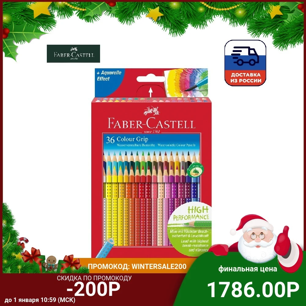 colored pencils Faber-Castell &quotGrip&quot 36 colors three-edged sharpened evropodves | Канцтовары для офиса и дома