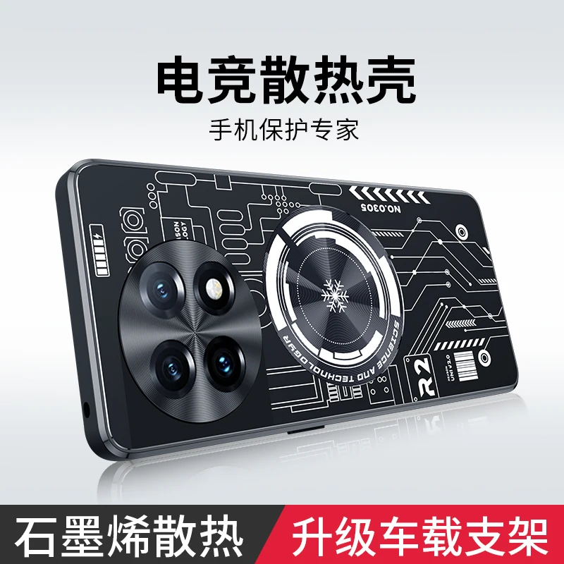 Graphene Cooling Phone Case for Oneplus ACE 2 Pro Case Aluminum Alloy Heat Dissipation Red Copper Metal Cover 1+ace2 pro