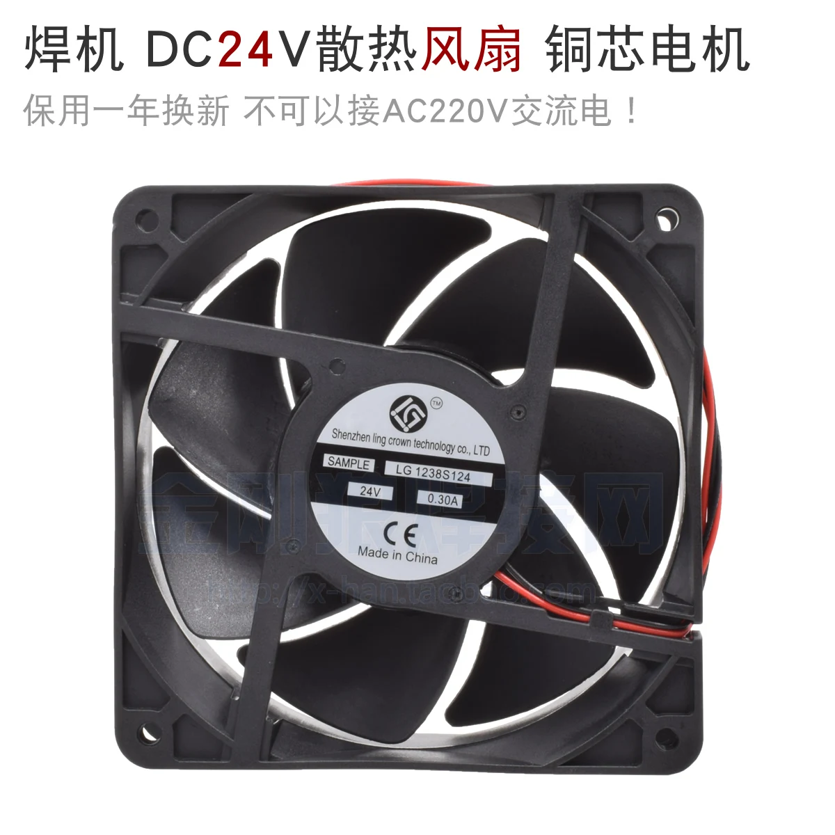 

Inverter Welder Fan DC24V Copper Core Motor 12038 Radiator Fan 3200rpm