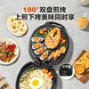 Household electric baking pan with double-sided heating, automatic deepening and enlarging frying and baking machine 4