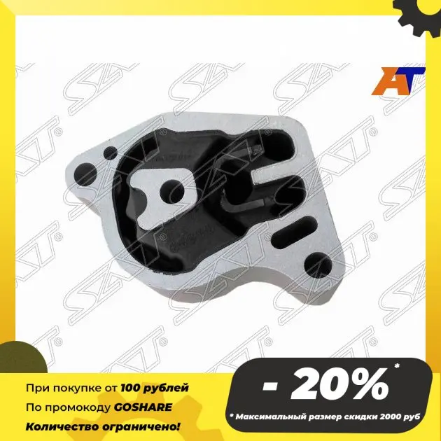 Подушка двигателя задняя NISSAN TEANA 08-13/MURANO Z51 07-14 двиг. QR25DE SAT ST-11360-JA000 |