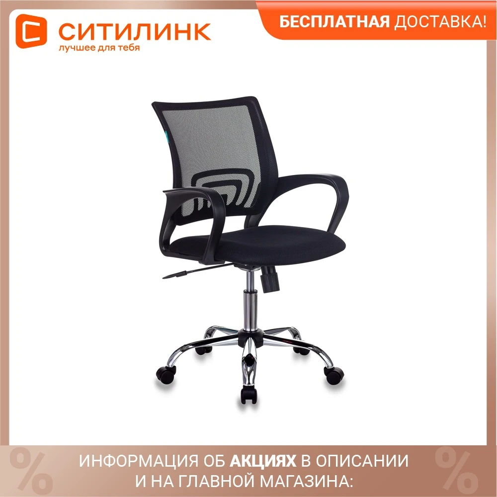 Кресло БЮРОКРАТ CH-695N на колесиках ткань черный (ch-695n/sl/black) |