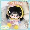 20cm cotton doll clothes, genuine cute plush doll clothes 1