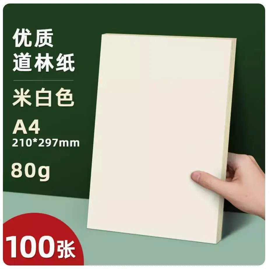 A4 Daolin Paper, Dowling Paper/Kraft Paper,Printing Paper 80g/100g/120g, Beige/ Off-White Color Glazed Printing Paper