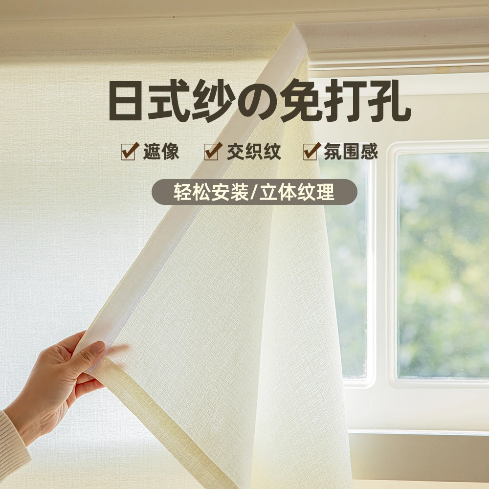 Punch Free Self-stick Curtains for Bedroom, Solid Color Yarn Decoration Fabrics,Holes Free Velcro Semi-blackout Sheer Curtains 3