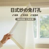 Punch Free Self-stick Curtains for Bedroom, Solid Color Yarn Decoration Fabrics,Holes Free Velcro Semi-blackout Sheer Curtains 3