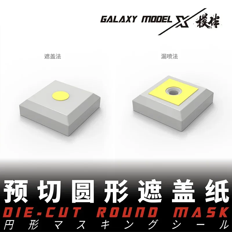 Galaxy B006~009 Die-cut Round Mask T14A01 Diameter Line Width Measuring Ruler for Model Spraying Tools Hobby DIY Covering Tape