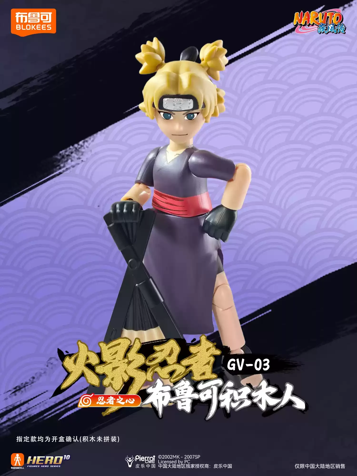 NEW Blokees Naruto GV03 Action Figure Uzumaki Naruto Kakashi