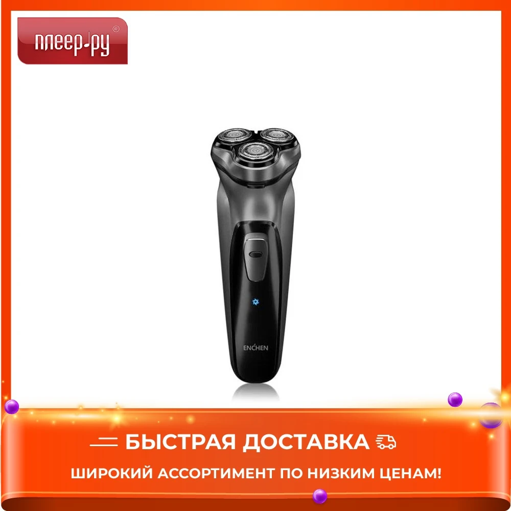 Электробритва Xiaomi Enchen BlackStone Electric Shaver | Бытовая техника