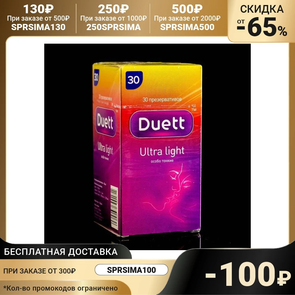 Презервативы DUETT ultra light 30 шт 4887417 | Красота и здоровье