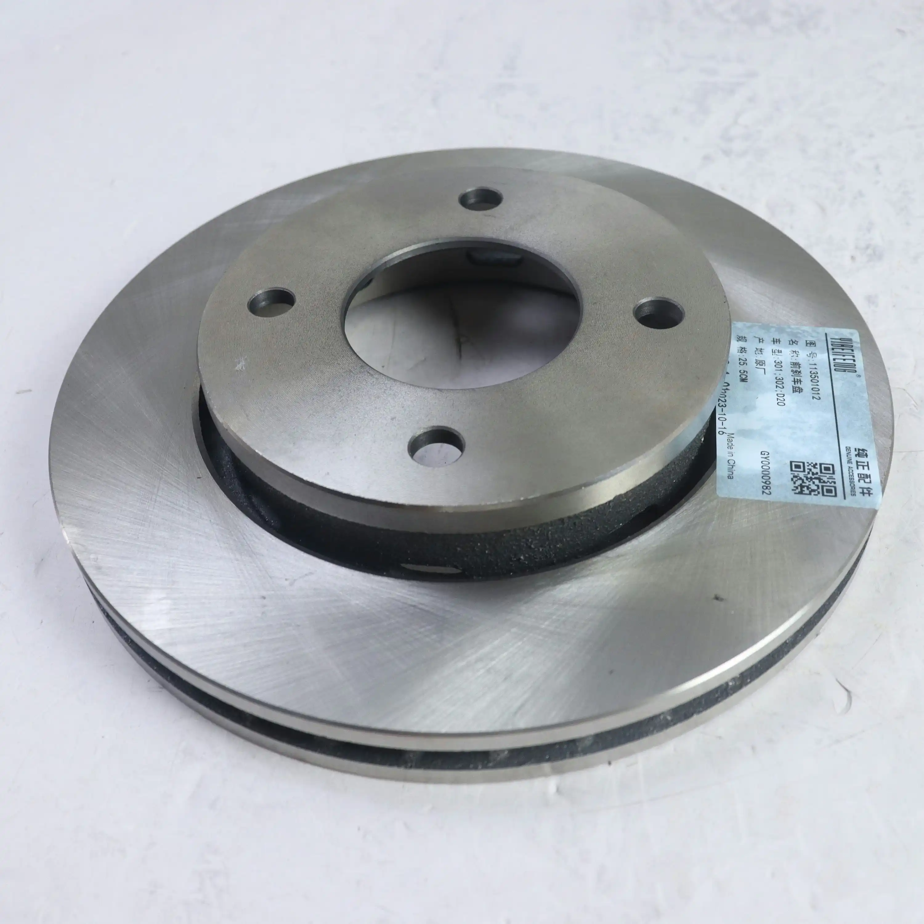 High Quality Front Brake Disc for BAIC D20 X25 113501012