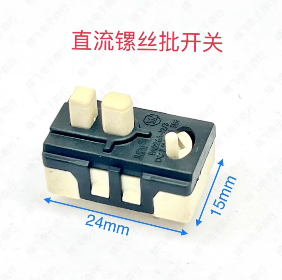 3 pcs electric screwdriver electric screwdriver start micro forward and reverse switch accessory FA026A-12/