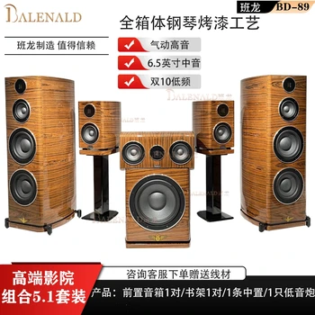 Balenald home theater BD-89 panoramic sound 5.1/7.1 ultra-high-end hifi speaker home Bluetooth audio subwoofer home theater