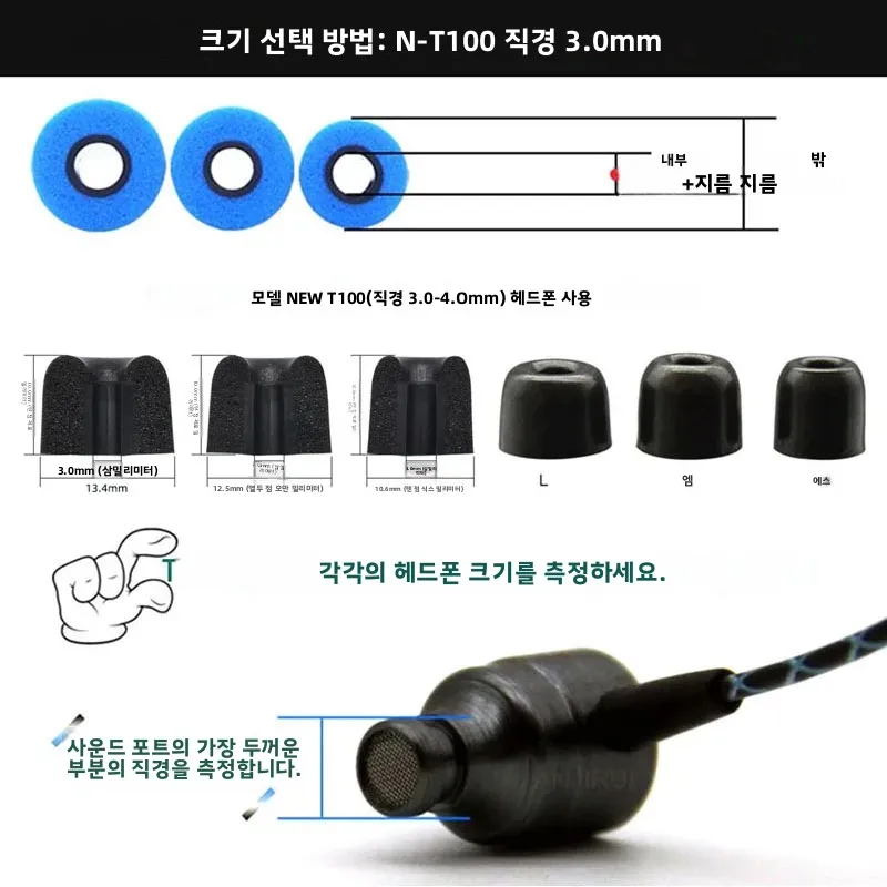 3쌍 메모리 폼 이어팁 T100 3.0mm L M S 사이즈(슈어 SE215 이어버드용) 업그레이드 인이어 팁 교체용 이어 패드