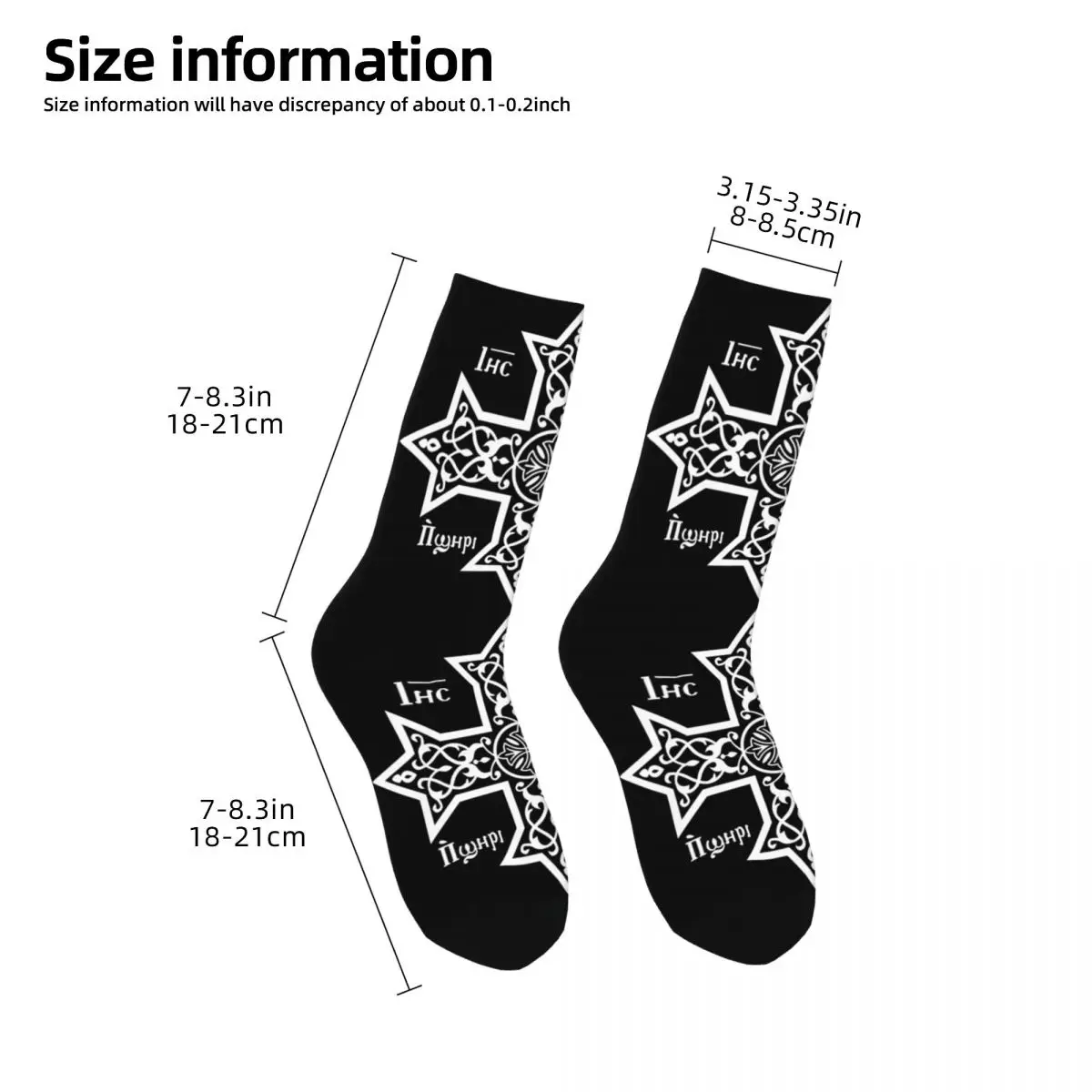 Crazy Design Coptic Orthodox Cross With Jesus Christ Basketball Socks Polyester Middle Tube Socks for Unisex Sweat Absorbing