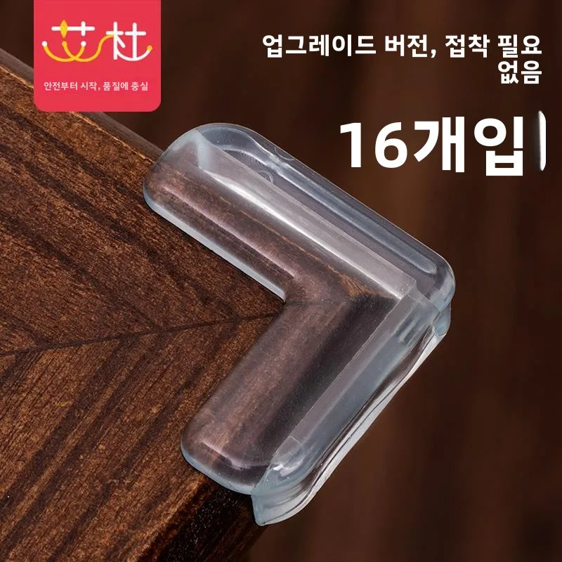 실리콘 모서리 보호 커버 충돌 방지 모서리 가드 어항 유리 테이블 모서리 가드 보호 액세서리