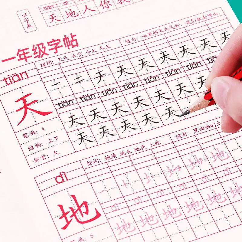 Libro degli esercizi di calligrafia per i bambini Cinesi - proposto per gli studenti di Cinese (Grado 1-2 - scuola primaria) 44 S59c3ccd2fc334e878f6463d3b553a9ccd