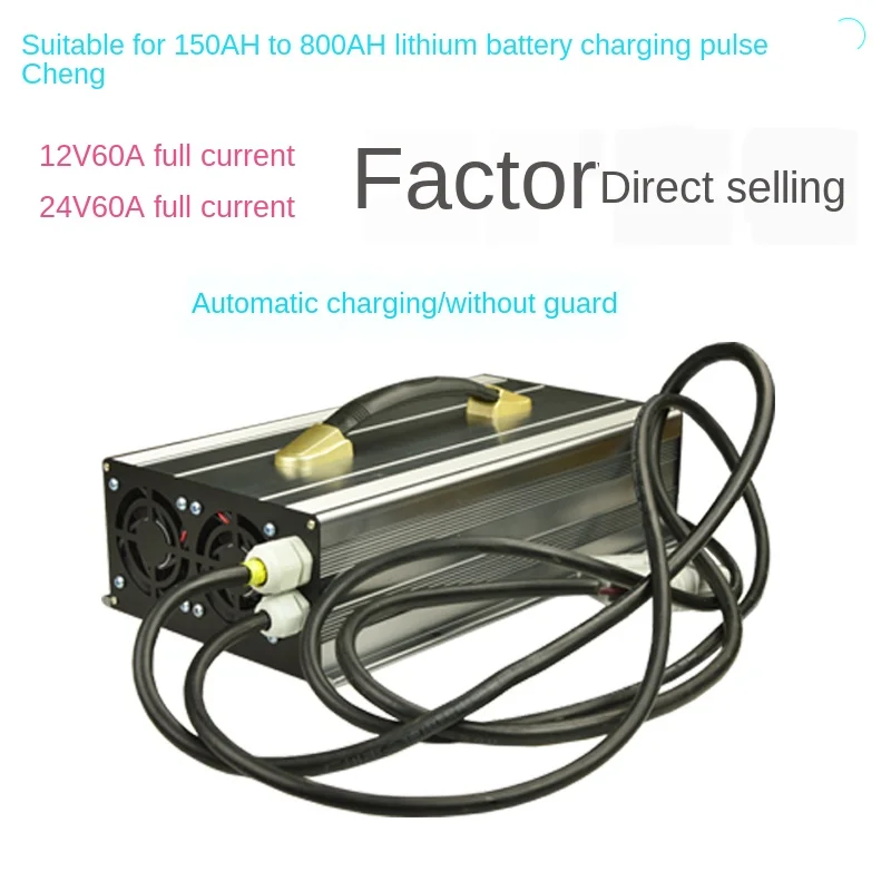 

24v60a lithium battery charger / high current RV forklift