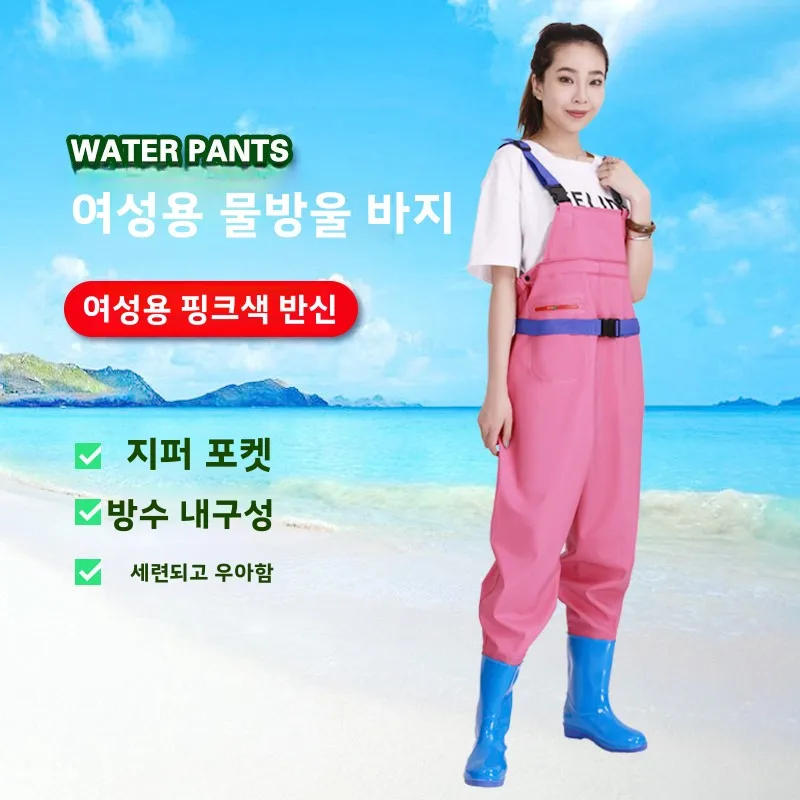 여성용 방수 웨이딩 팬츠 전신 레인 팬츠 낚시 장비 해산물 수확 장비 PVC 소재 사계절 범용