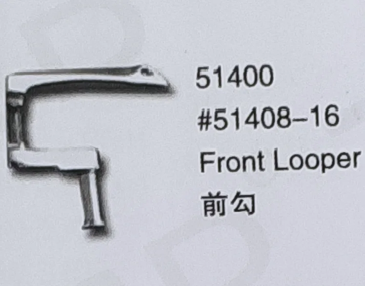 

（2PCS）Front Looper 51408-16 for UNION SPECIAL 51400 Sewing Machine Parts