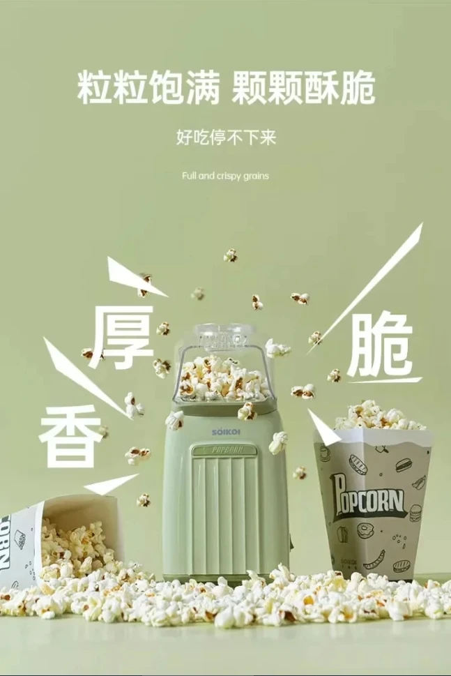 220V SOIKOI Mini Popcorn Maker Automatic Home Machine for Kids Corn Popper AG
