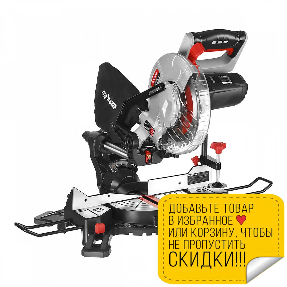 Пила торцовочная настольная ЗУБР ЗПТ-210-1600 ПЛ (Мощность 1600 Вт диаметр диска 210 мм