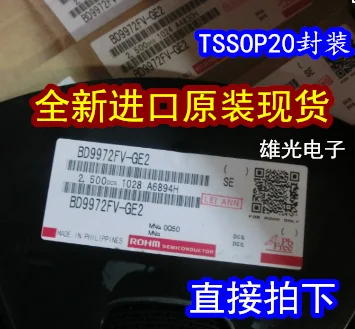 

20PCS/LOT BD9972 BD9972FV-GE2 TSSOP20 /