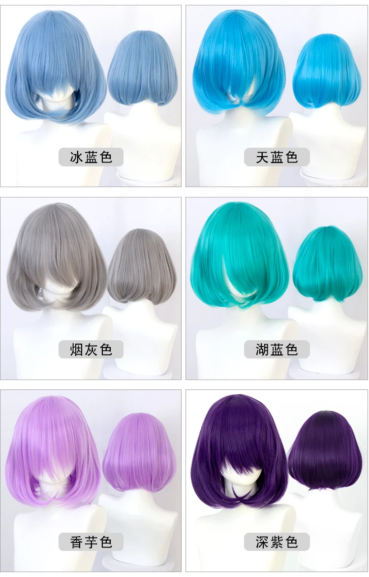 Anime Wig Color Oblique Bangs Short Hair Bobo Head Cosplay Student Wigs Straight Hair with Trimmable Bangs Lolita Ombre New 2023